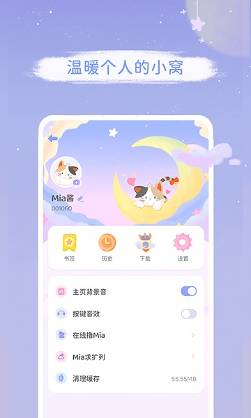 Mia浏览器最新版最新安卓2025下载