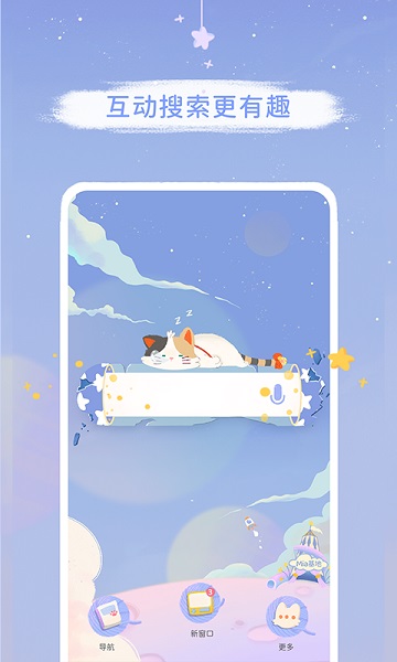 Mia浏览器最新版最新安卓2025下载