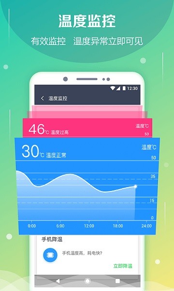 电池防爆卫士最新版最新安卓下载