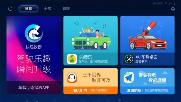 快马市场app安卓下载2025版