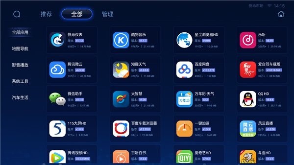 快马市场app安卓下载2025版