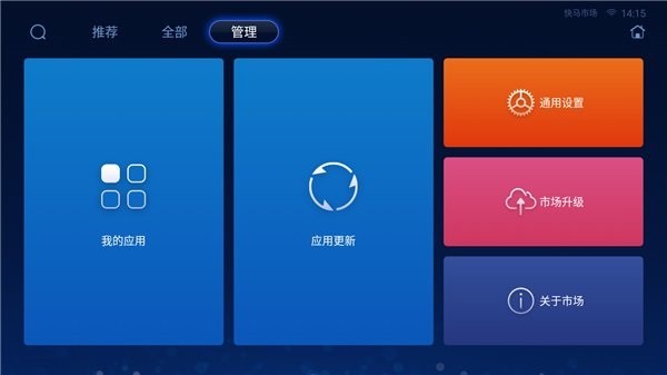快马市场app安卓下载2025版