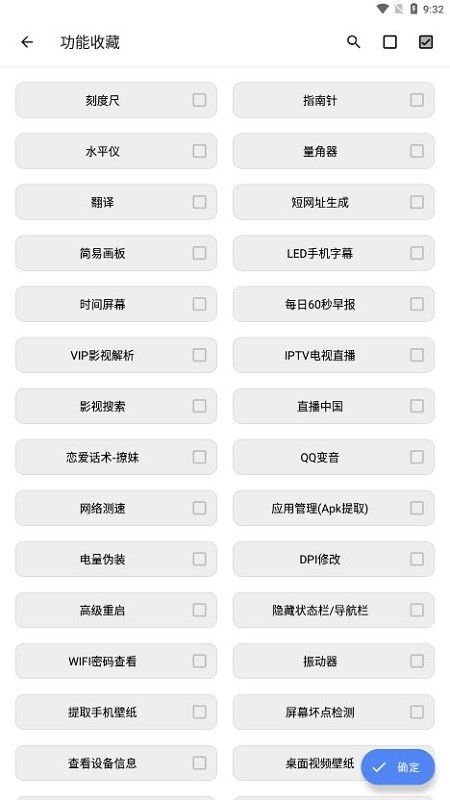 呆萌助手最新版2025最新安卓下载