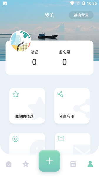 熊掌记官方版最新版