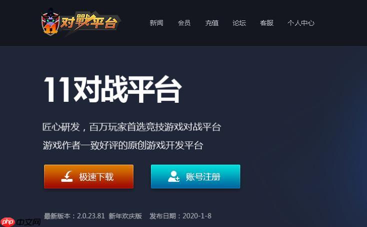 11对战平台rpg地图放哪里 11平台地图下载与安装路径详解【一键安装】