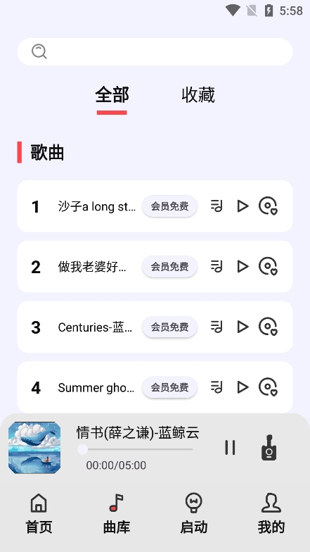 弹奏助手app下载官方版