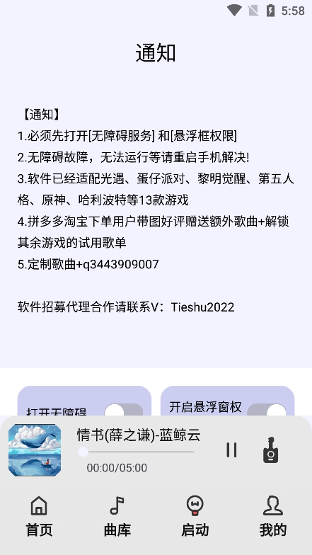 弹奏助手app下载官方版