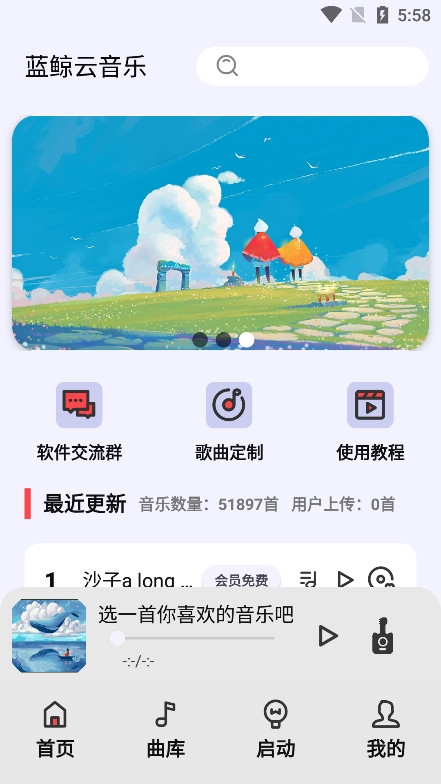 弹奏助手app下载官方版