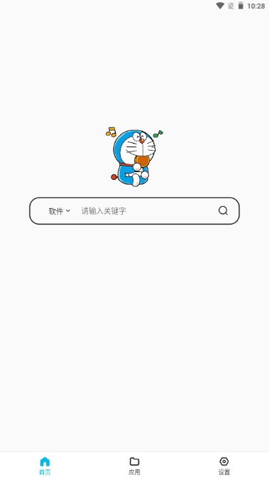 蓝白搜索app官方版下载