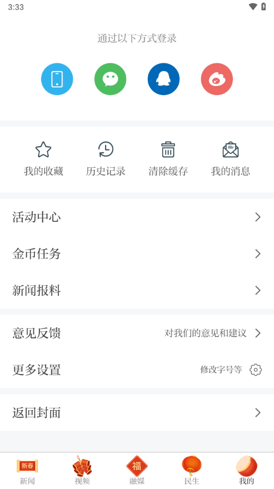 广丰融媒app下载官方版