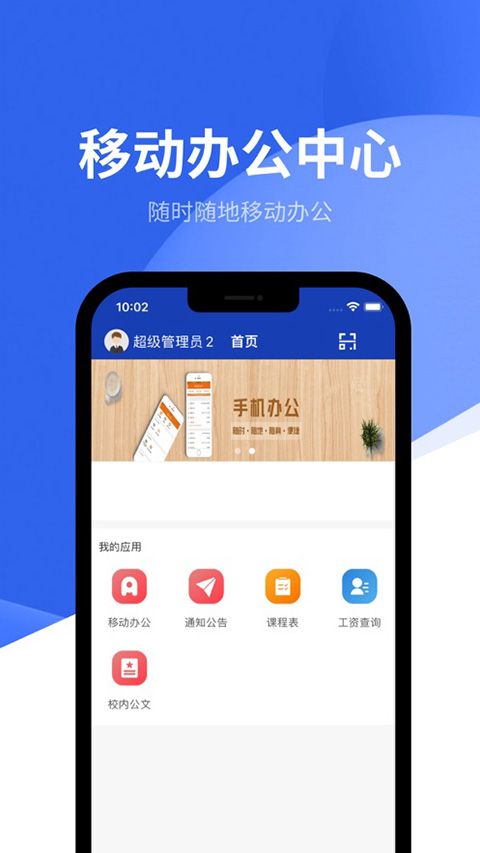 数智理职app官方版下载