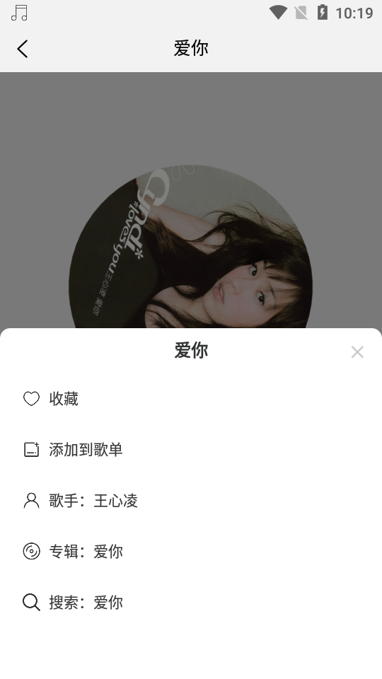 趣听音乐馆vip会员解锁版下载