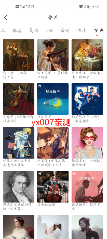 趣听音乐app免费版