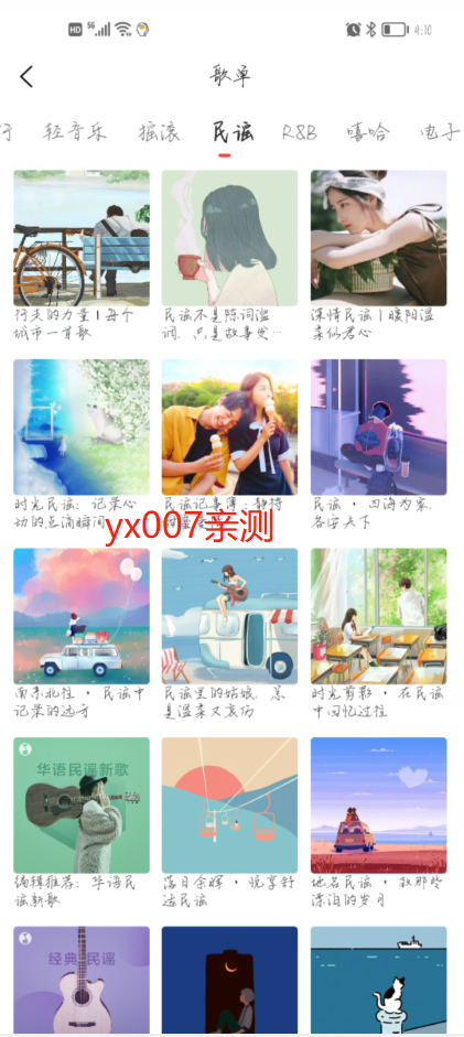 趣听音乐app免费版