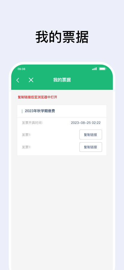 锡山教育缴费app教育版官方下载