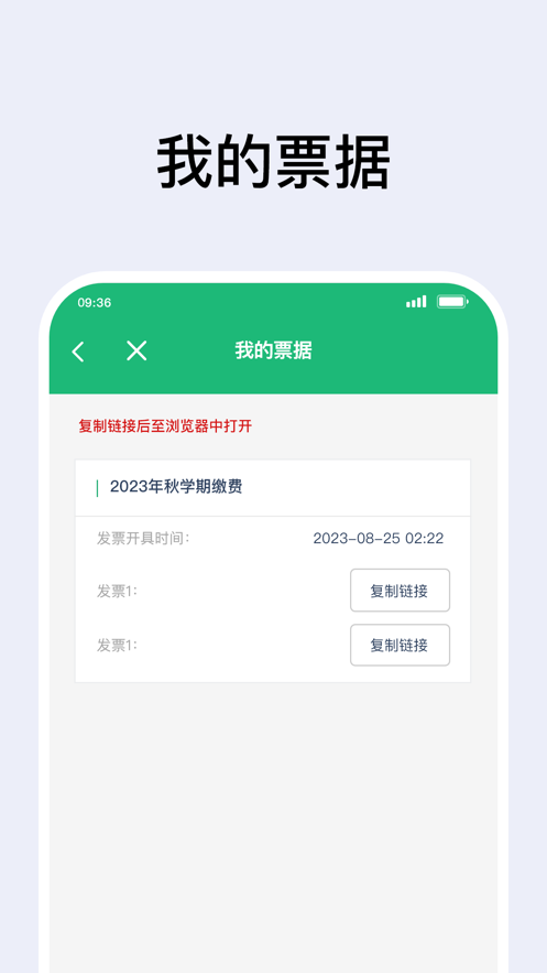 锡山校园缴费平台官方app下载(锡山教育缴费)