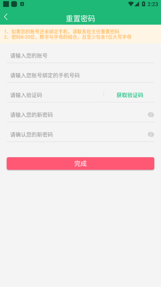 锡山校园缴费平台官方app下载(锡山教育缴费)