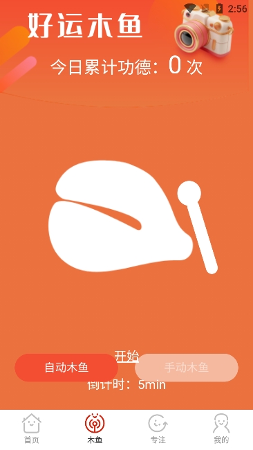 好运相机app官方下载安装