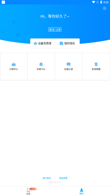 云派手游助手官方下载