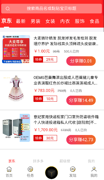 潘多拉魔盒app最新版下载