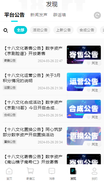 十八文化app官方下载