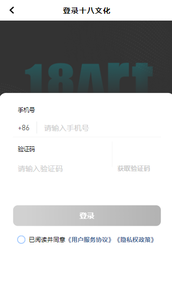 十八文化app官方下载