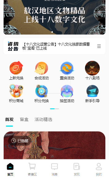 十八文化app官方下载