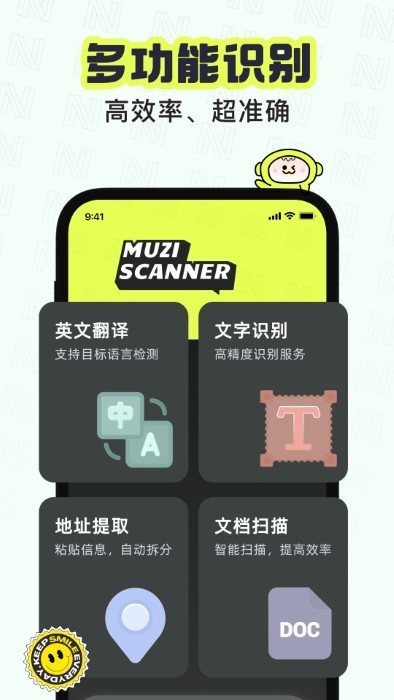 木子扫描app最新版下载