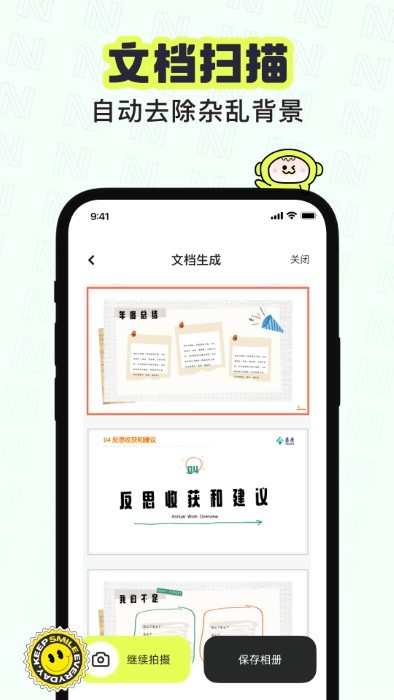 木子扫描app最新版下载