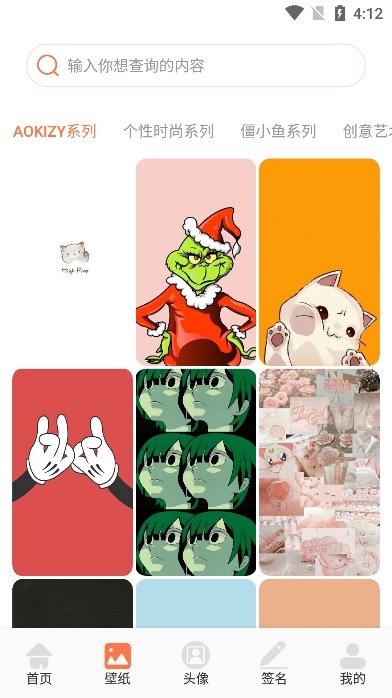 椰蓉壁纸软件免费下载