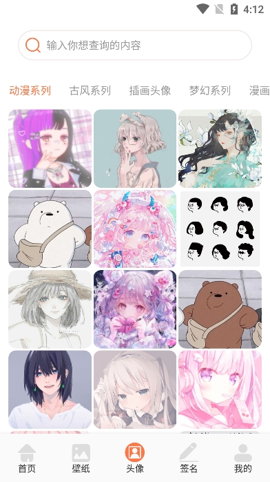 椰蓉壁纸软件免费下载