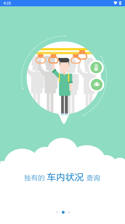 西海岸公交e行最新版本下载