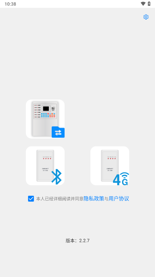 青鸟调试助手app官方版下载