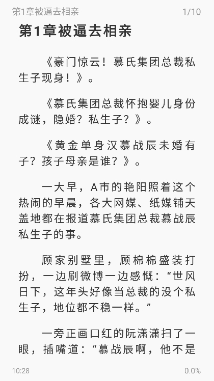 东南小说软件下载安装手机版