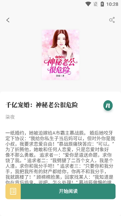 东南小说软件下载安装手机版