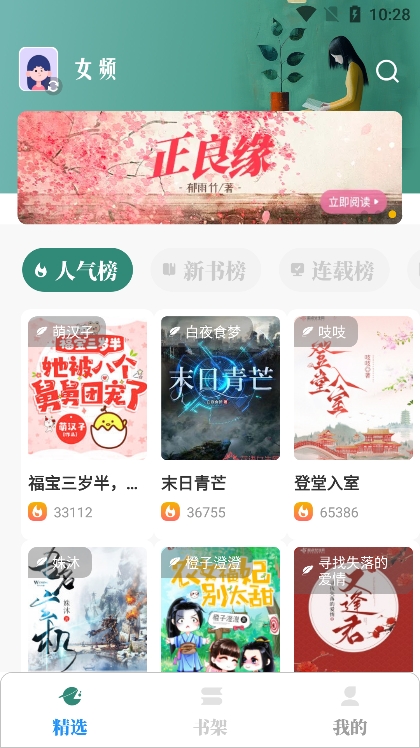 东南小说软件下载安装手机版