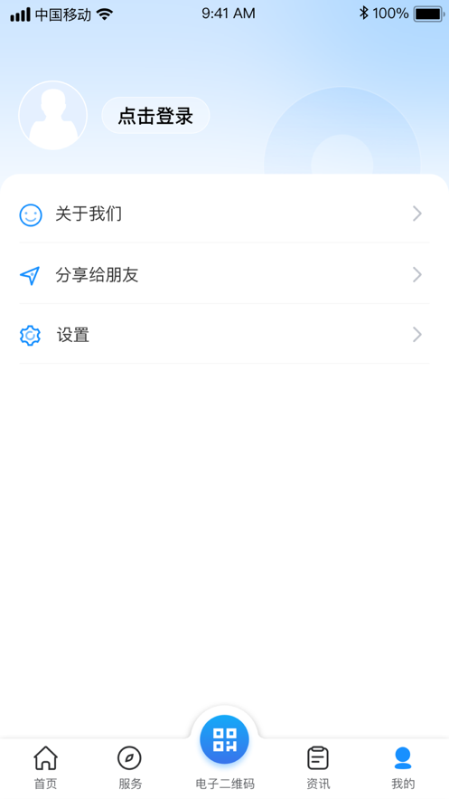 南昌社保卡app最新版下载