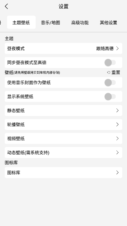 氢桌面车机版安装包下载最新版