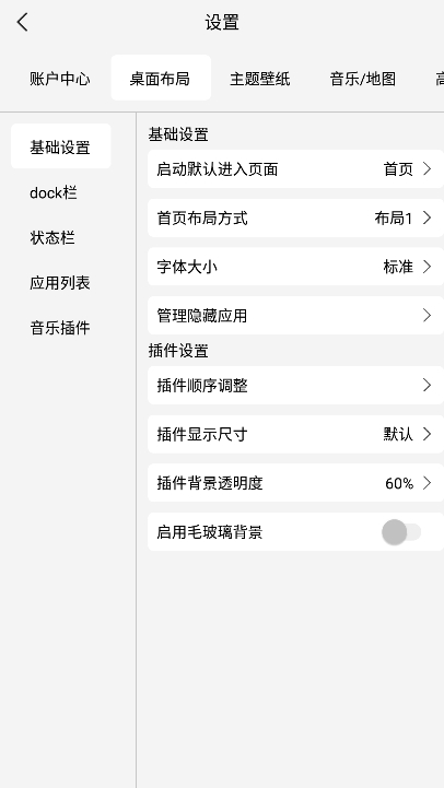 氢桌面车机版安装包下载最新版