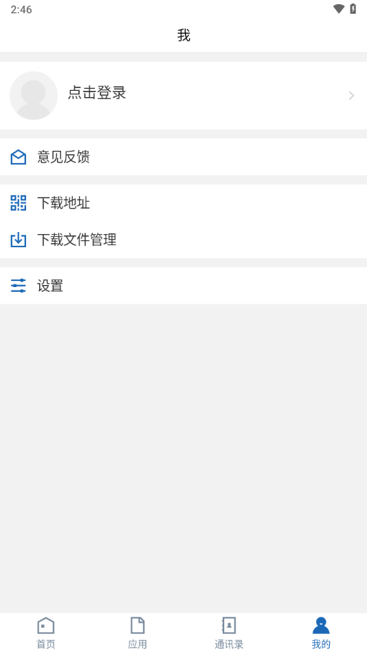 智慧农工app官方版下载