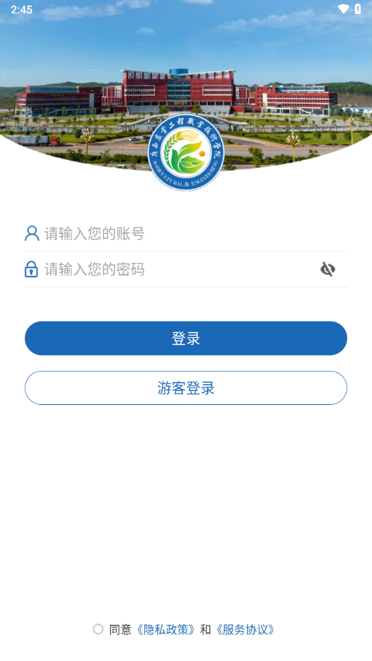 智慧农工app官方版下载