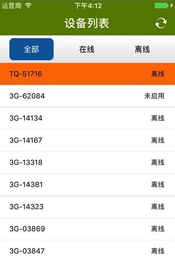 革泰定位器官方版