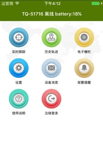 革泰定位器官方版