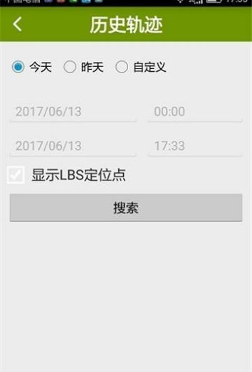 革泰宠物定位器