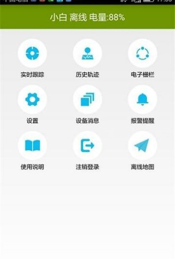 革泰宠物定位器