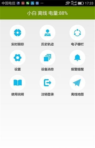 革泰牛羊定位器追踪器