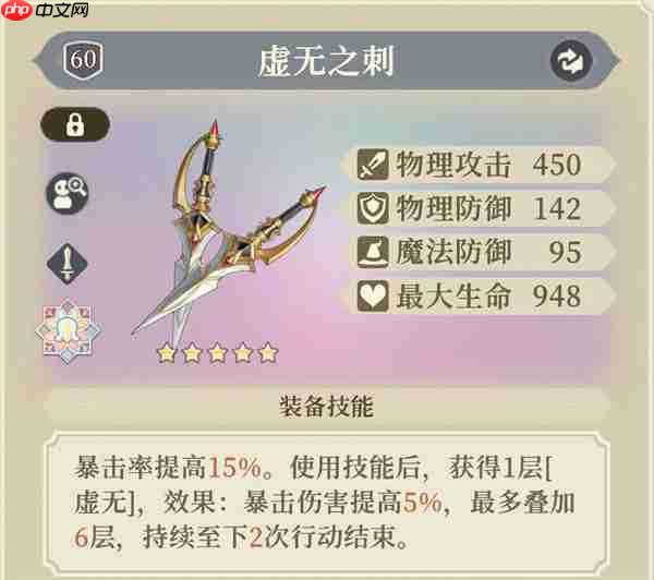 铃兰之剑为这和平的世界杰洛特装备塔罗推荐