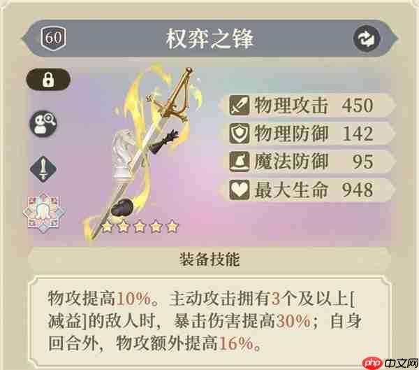 铃兰之剑为这和平的世界杰洛特装备塔罗推荐