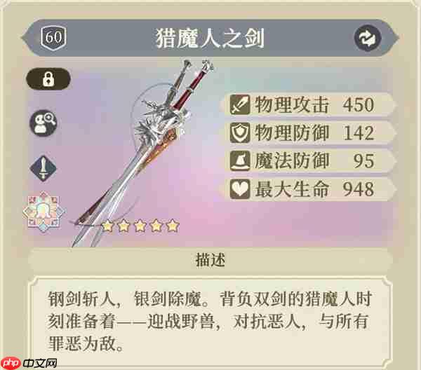 铃兰之剑为这和平的世界杰洛特装备塔罗推荐