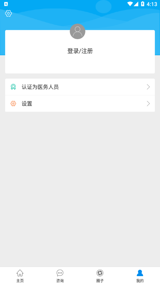焦作市医学会官方版app下载